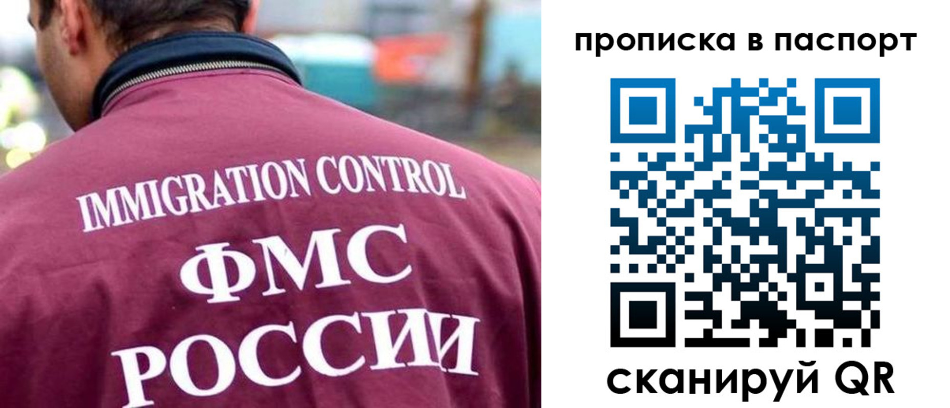 прописка гарантия в Калининграде