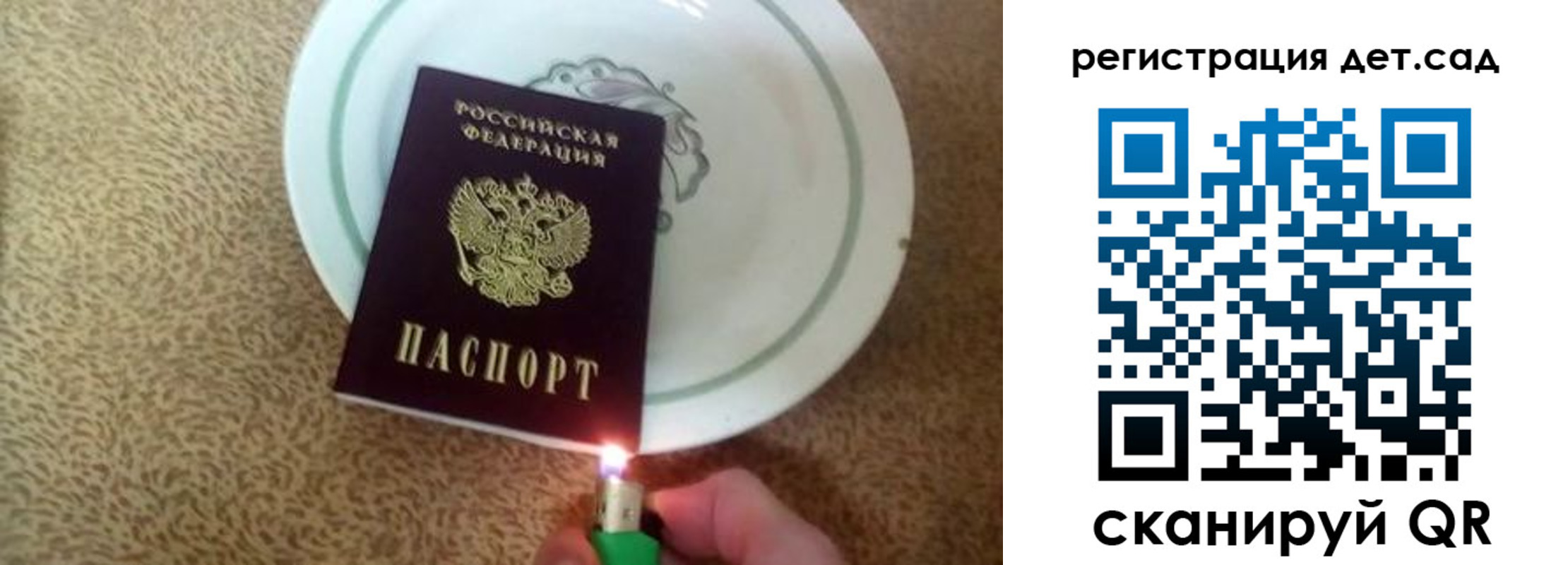 прописка 2025 в Калининграде
