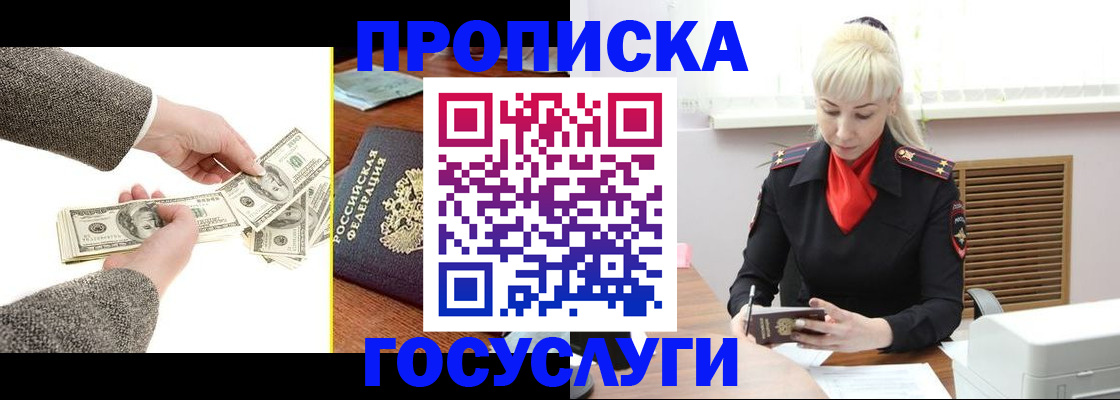 временная регистрация адрес в Калининграде