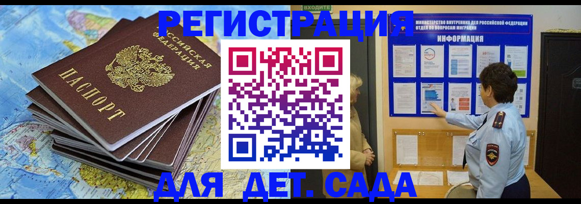 временная регистрация поиск в Калининграде