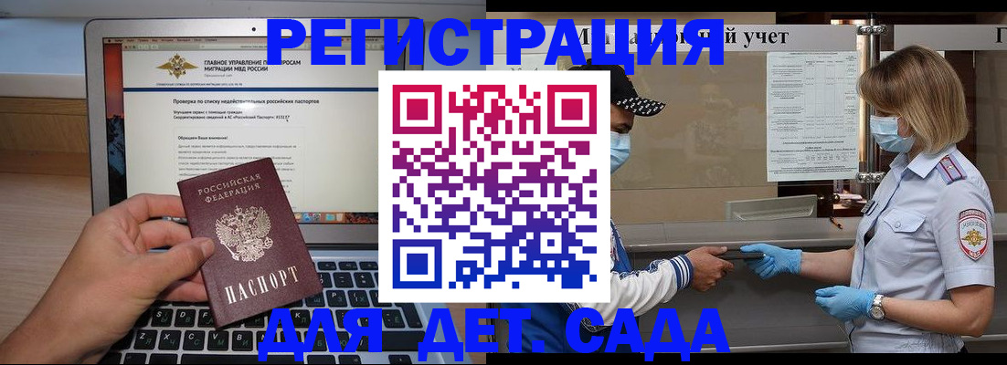 временная регистрация в Калининграде