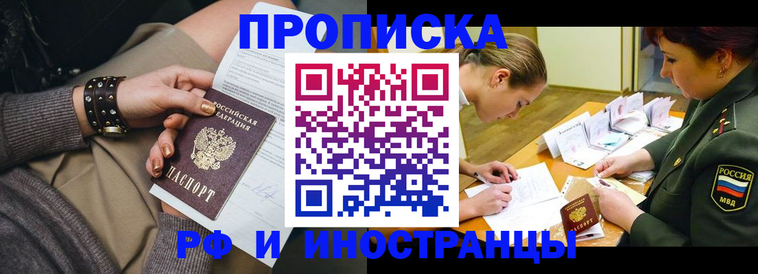 временная регистрация законно в Калининграде