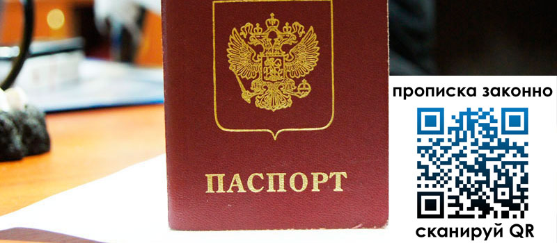 регистрация в Калининграде регистрация в Калининграде